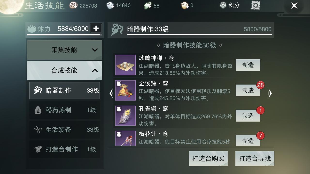 楚留香手游生活玩家快速攻略 生活玩家該怎么快速？