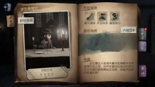第五人格新版魔術(shù)師天賦加點(diǎn)攻略：新版魔術(shù)師怎么加點(diǎn)厲害？