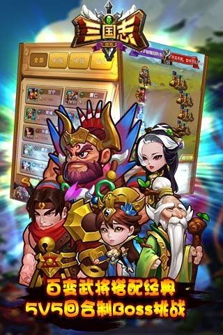 新三國志掛機BT變態(tài)版免費公益服截圖3