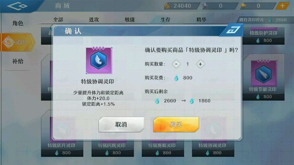 神位紛爭艾全流派靈印搭配方案匯總 艾最全流派靈印搭配方案大全