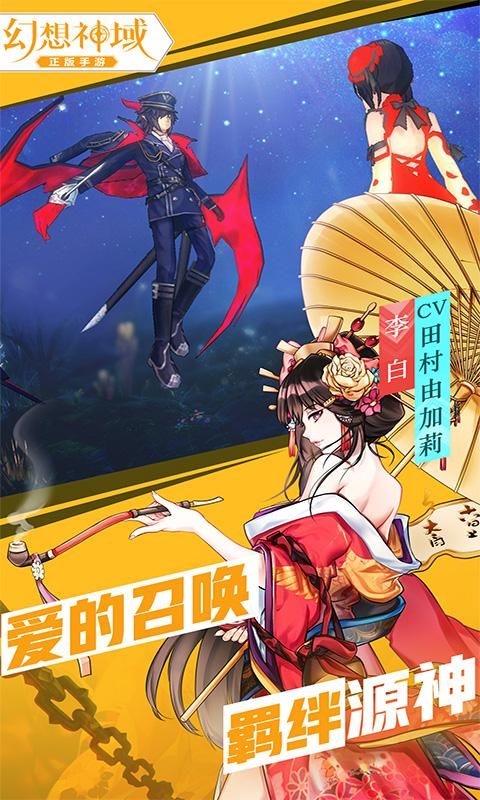 幻想神域之初音未來手游下載最新版截圖5