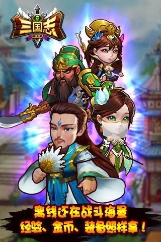 新三國志掛機BT變態(tài)版免費公益服截圖2