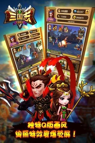 新三國志掛機BT變態(tài)版免費公益服截圖1