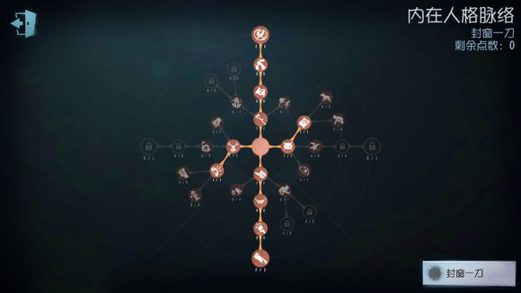 第五人格屠夫加點攻略大全，最新版屠夫加點路線
