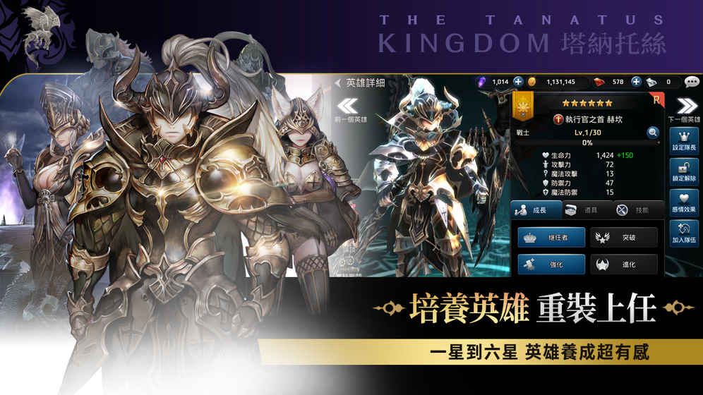 王国5继承者游戏安卓下载正式版4