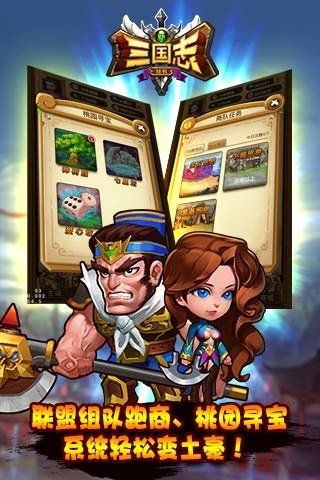 新三國志掛機BT變態(tài)版免費公益服截圖5