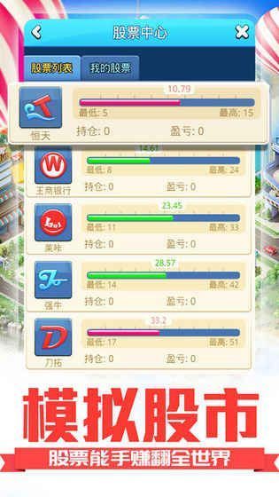 叫我有錢人無限安卓中文版截圖1