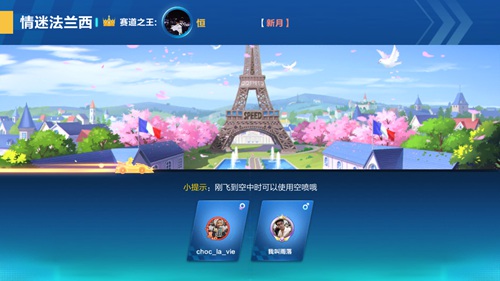 QQ飛車手游