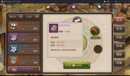 魔力寶貝手機版藍靈拳套獲取攻略