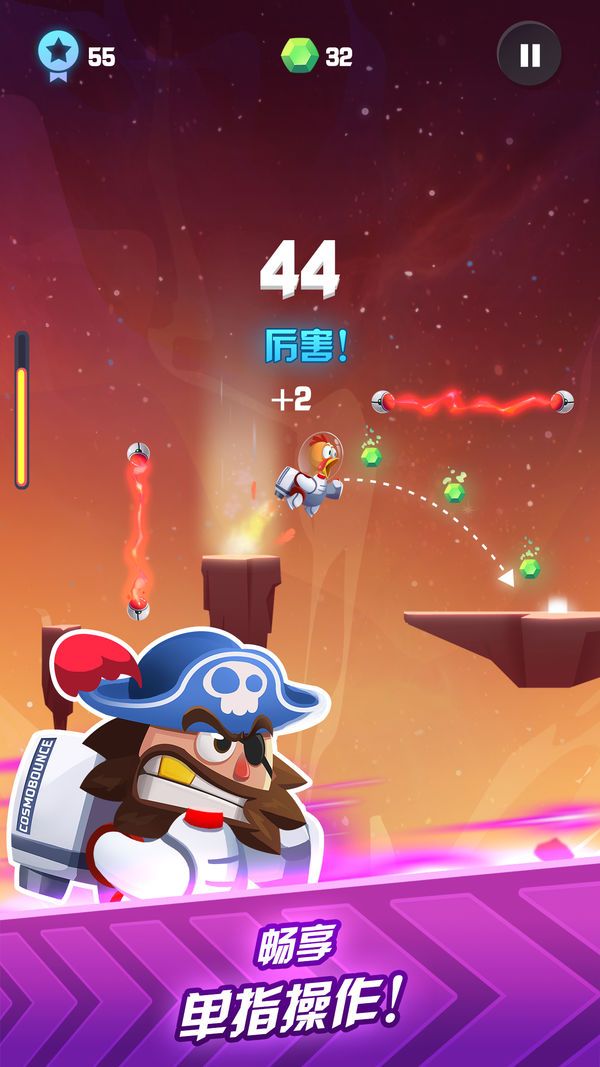 宇宙跳躍游戲下載手機(jī)版截圖2