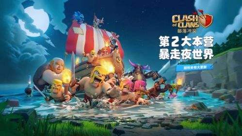 部落沖突夜世界8本熱門陣型：多重豎向破浪陣！