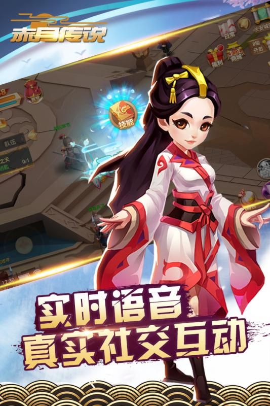 赤月傳說(shuō)截圖2