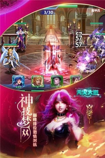 天火大道起源手游下載最新版截圖3