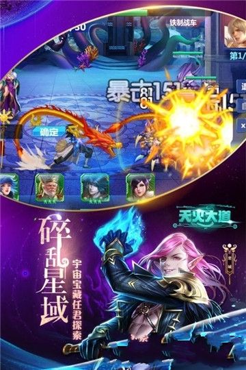 天火大道起源手游下載最新版截圖2