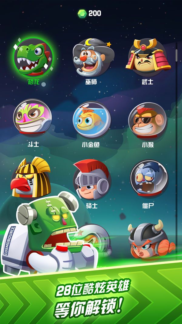 宇宙跳躍游戲下載手機(jī)版截圖4