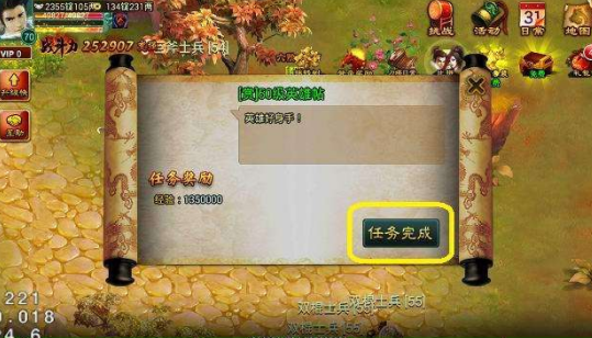 征途2手游英雄帖怎么獲得？英雄帖獲取方法推薦