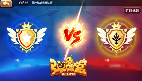 《彈彈堂手游》新版本“元素風(fēng)暴”今日爆燃上線