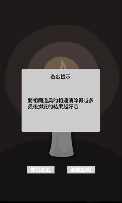轉(zhuǎn)轉(zhuǎn)占卜安卓版游戲截圖3