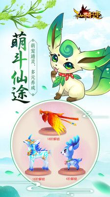 仙界奇跡游戲安卓最新版截圖4