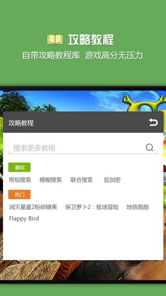 荒島求生更新版工具助手安卓手機版下載截圖3
