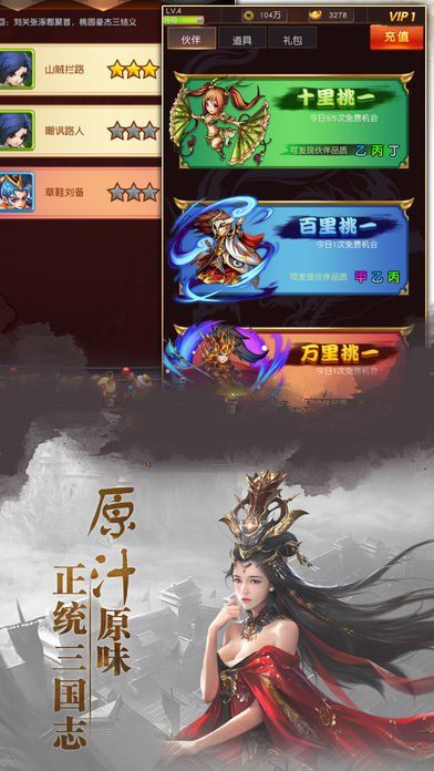 大唐江山美人手游截圖3