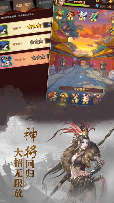 大唐江山美人手游截圖1