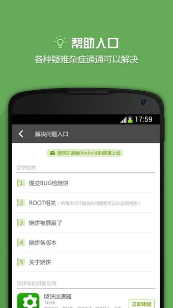 荒島求生更新版工具助手安卓手機版下載截圖4