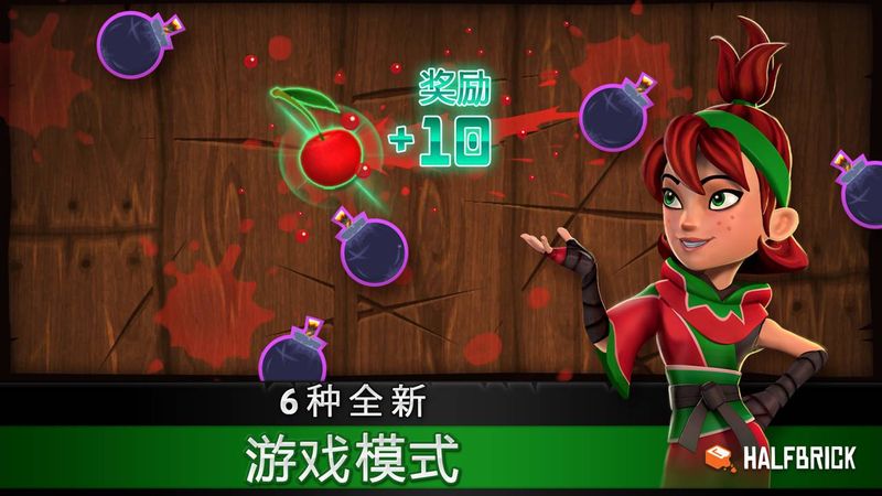水果忍者周年慶榮耀版更新下載安裝地址截圖3