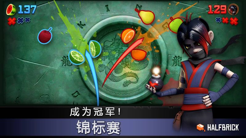 水果忍者周年慶榮耀版更新下載安裝地址截圖1