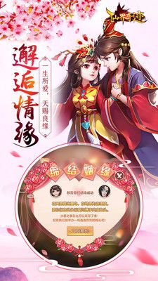 仙界奇跡游戲安卓最新版截圖2