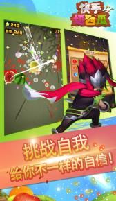 快手切西瓜手機游戲最新版下載截圖2