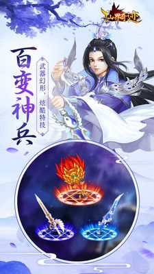 仙界奇跡游戲安卓最新版截圖1