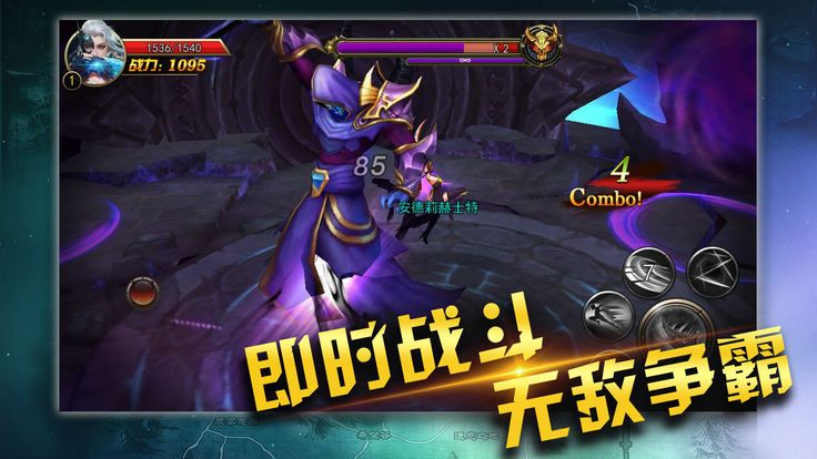 絕地勇士截圖2