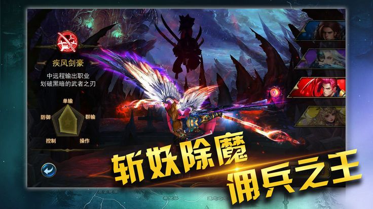 絕地勇士截圖4