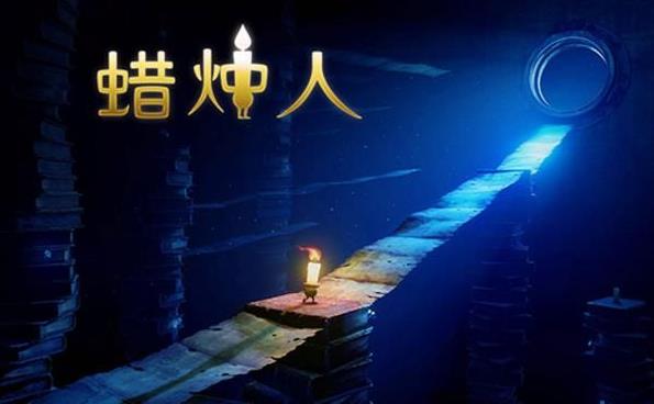 蠟燭人手繪比賽活動攻略詳解 游戲手繪比賽活動該怎么玩？