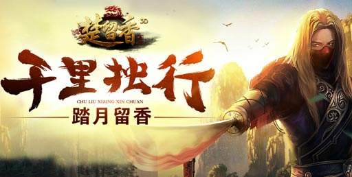 楚留香手游怎么才能迅速的獲得經(jīng)驗(yàn)？日常最快獲得經(jīng)驗(yàn)玩法攻略