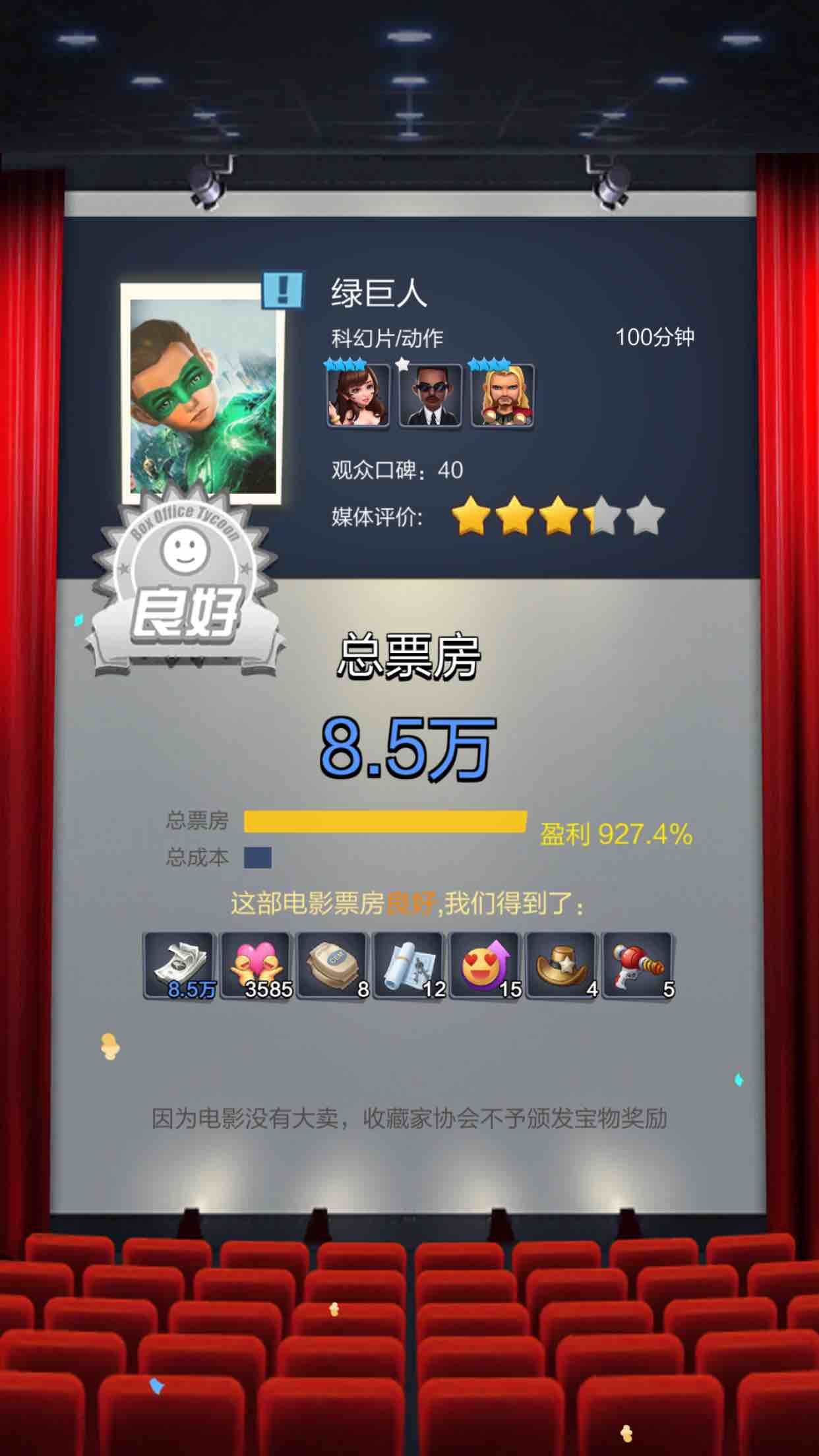 票房大賣王電影怎么拍？高分電影拍攝心得