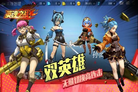 英魂之戰(zhàn)截圖5