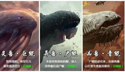 廣告異獸鯤游戲截圖1