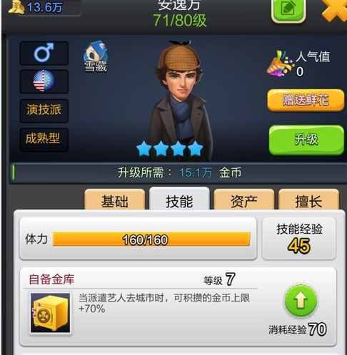 票房大賣王攻略大全，新手快速上手攻略