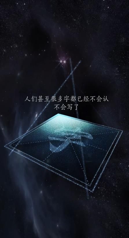 以我之名守護漢字網(wǎng)頁游戲下載截圖2