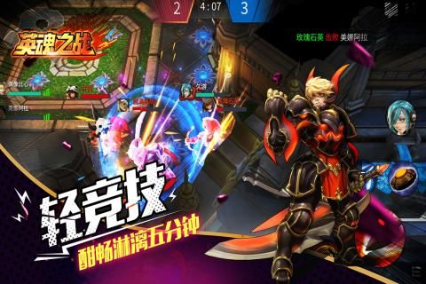 英魂之戰(zhàn)截圖2