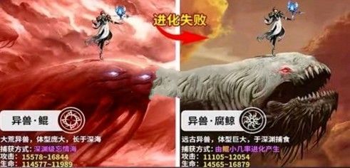 廣告異獸鯤游戲截圖2