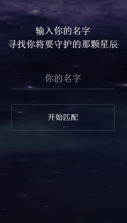 以我之名守護漢字網(wǎng)頁游戲下載截圖1