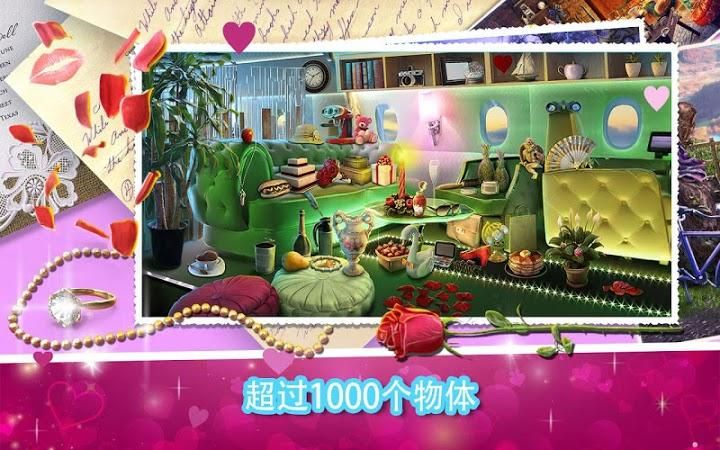 浪漫之旅手機(jī)游戲最新版截圖1