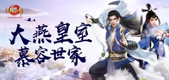 天龍八部手游慕容門派：花開慕容慕容門派技能全介紹詳解