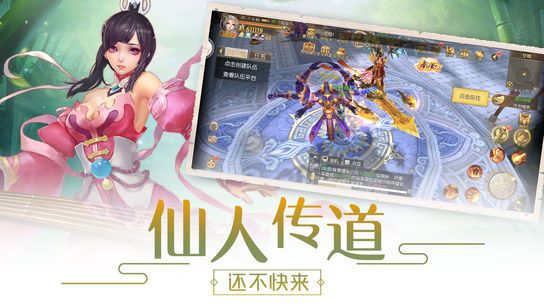 仙萌記手游下載正版截圖4