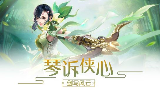 仙萌記手游下載正版截圖5