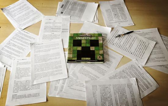 我的世界書