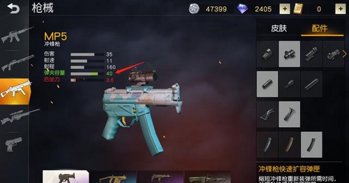 荒野行動(dòng)什么槍火力最猛？MK60只能排第二